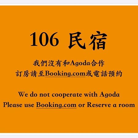 106 Homestay New Taipei City Buitenkant foto