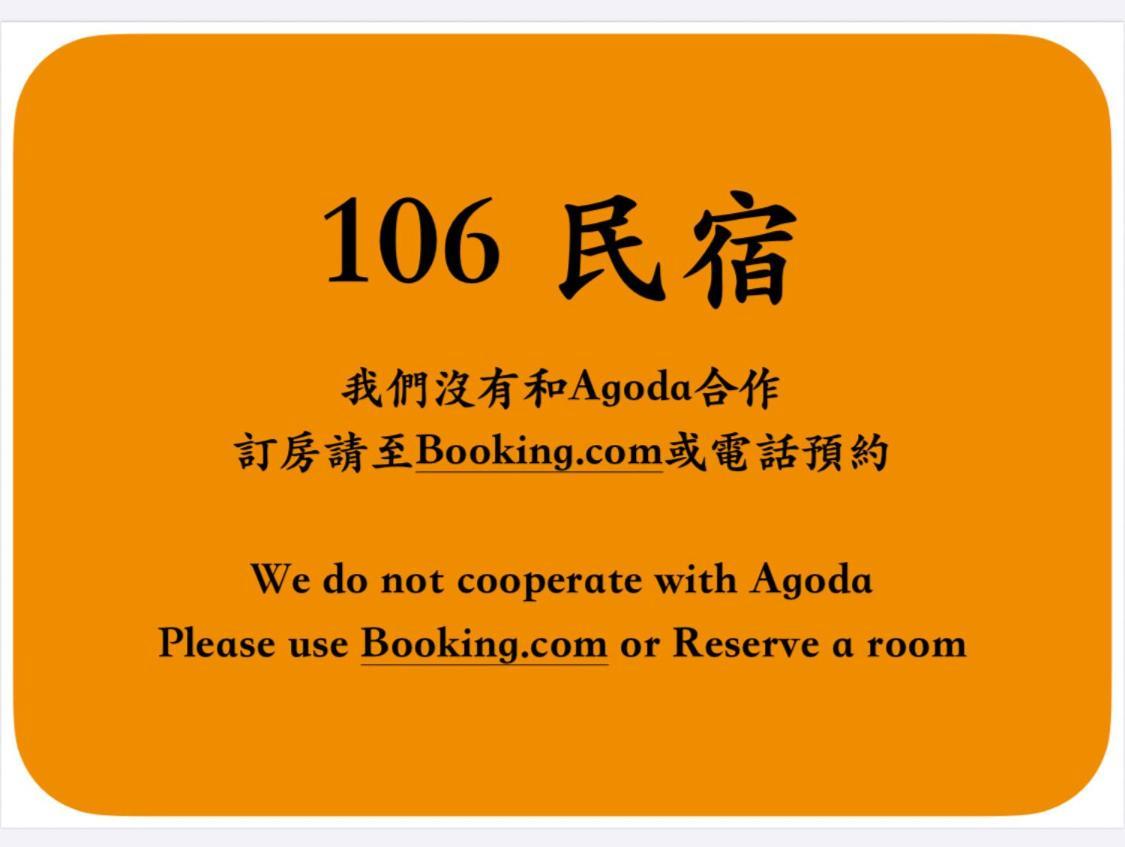 106 Homestay New Taipei City Buitenkant foto